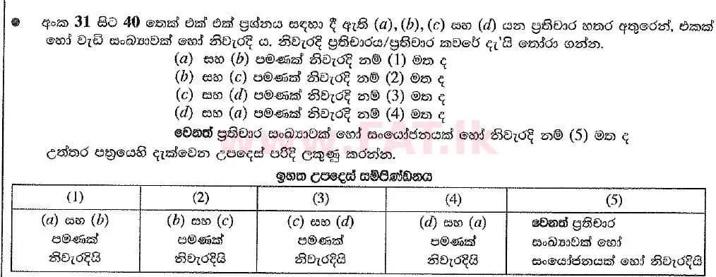 National Syllabus : Advanced Level (A/L) Chemistry - 2019 August - Paper I (New Syllabus) (සිංහල Medium) 38 1