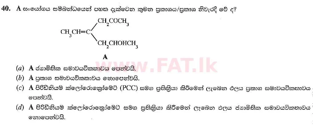National Syllabus : Advanced Level (A/L) Chemistry - 2019 August - Paper I (New Syllabus) (සිංහල Medium) 40 2