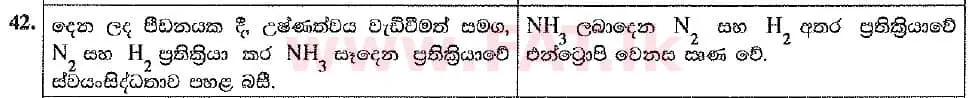 உள்ளூர் பாடத்திட்டம் : உயர்தரம் (உ/த) இரசாயனவியல் - 2019 ஆகஸ்ட் - தாள்கள் I (புதிய பாடத்திட்டம்) (සිංහල மொழிமூலம்) 42 2