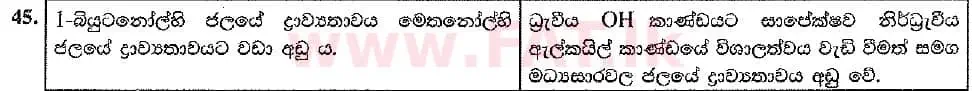 உள்ளூர் பாடத்திட்டம் : உயர்தரம் (உ/த) இரசாயனவியல் - 2019 ஆகஸ்ட் - தாள்கள் I (புதிய பாடத்திட்டம்) (සිංහල மொழிமூலம்) 45 2
