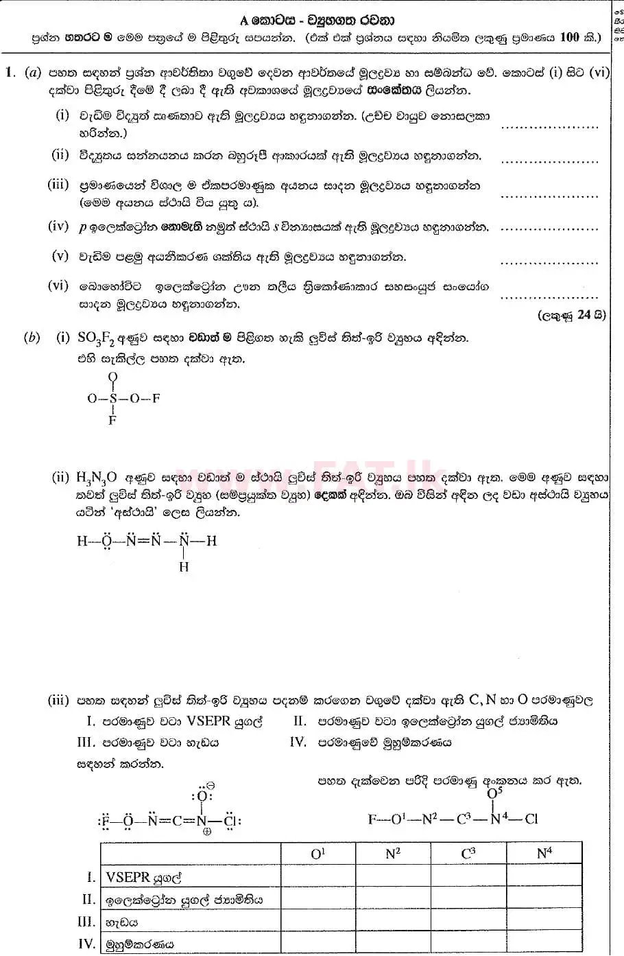 National Syllabus : Advanced Level (A/L) Chemistry - 2019 August - Paper II (New Syllabus) (සිංහල Medium) 1 1