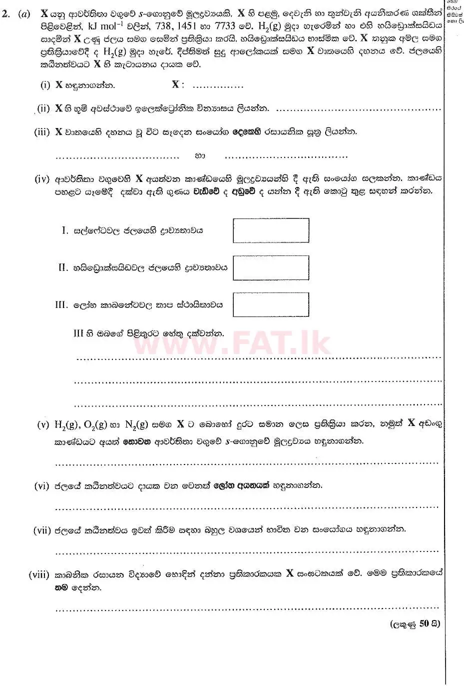 National Syllabus : Advanced Level (A/L) Chemistry - 2019 August - Paper II (New Syllabus) (සිංහල Medium) 2 1