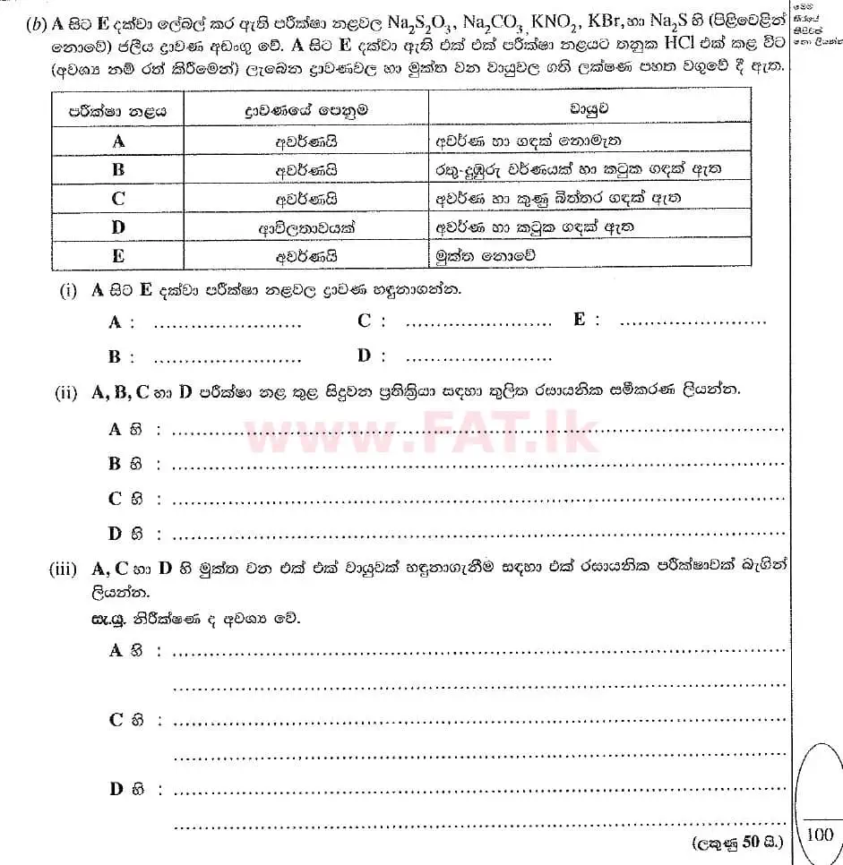 National Syllabus : Advanced Level (A/L) Chemistry - 2019 August - Paper II (New Syllabus) (සිංහල Medium) 2 2