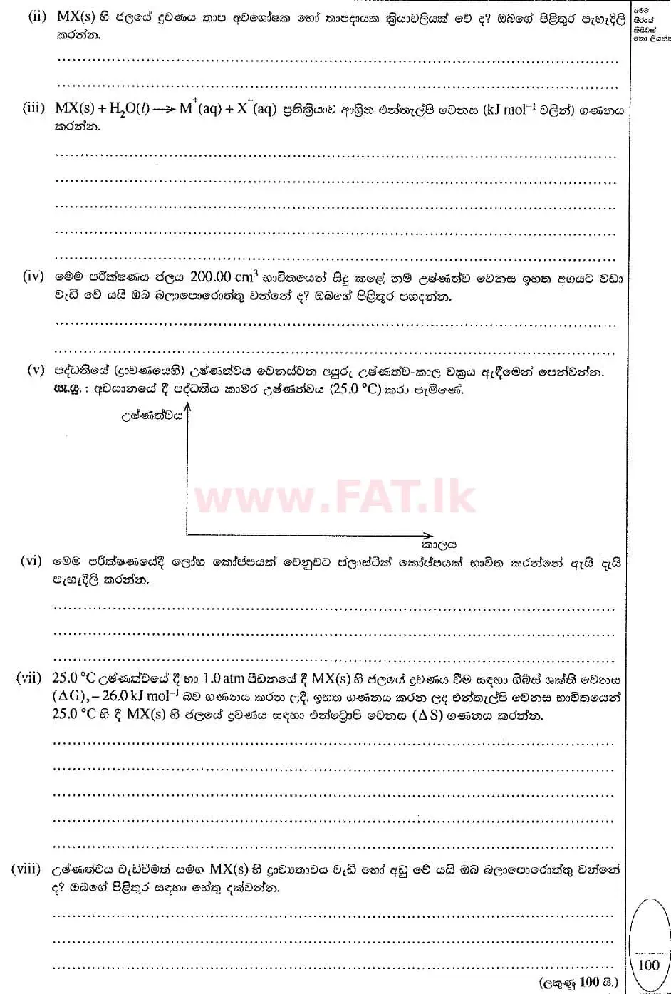 National Syllabus : Advanced Level (A/L) Chemistry - 2019 August - Paper II (New Syllabus) (සිංහල Medium) 3 2