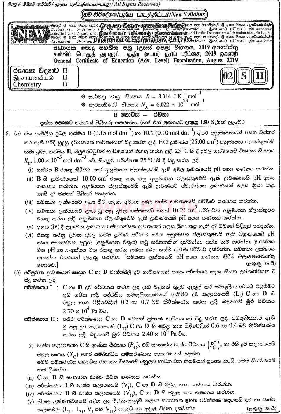 National Syllabus : Advanced Level (A/L) Chemistry - 2019 August - Paper II (New Syllabus) (සිංහල Medium) 5 1