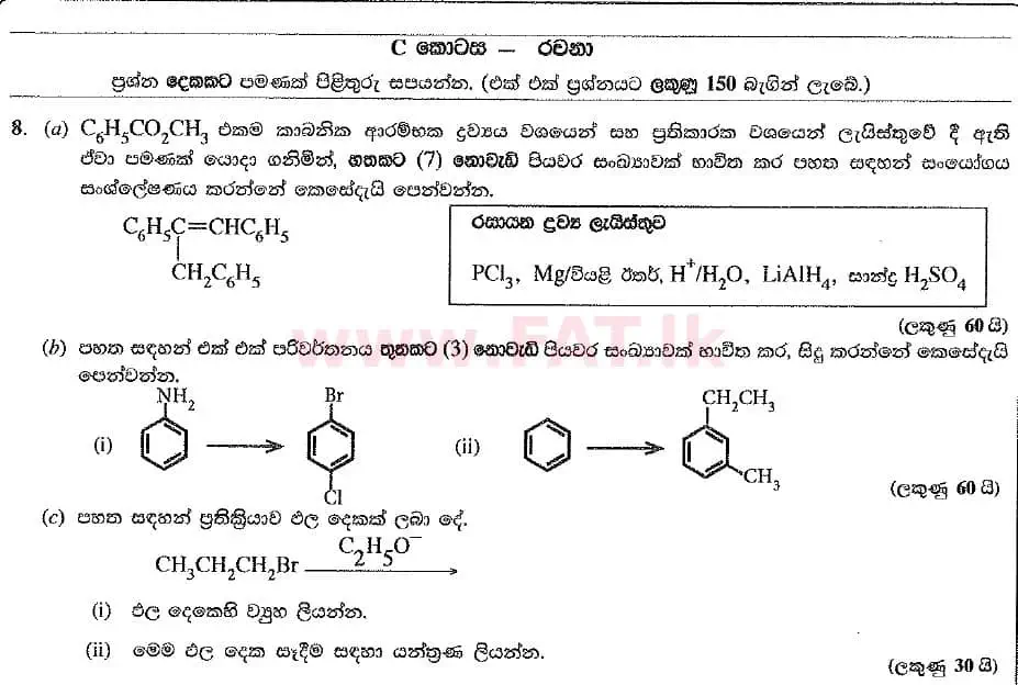 National Syllabus : Advanced Level (A/L) Chemistry - 2019 August - Paper II (New Syllabus) (සිංහල Medium) 8 1