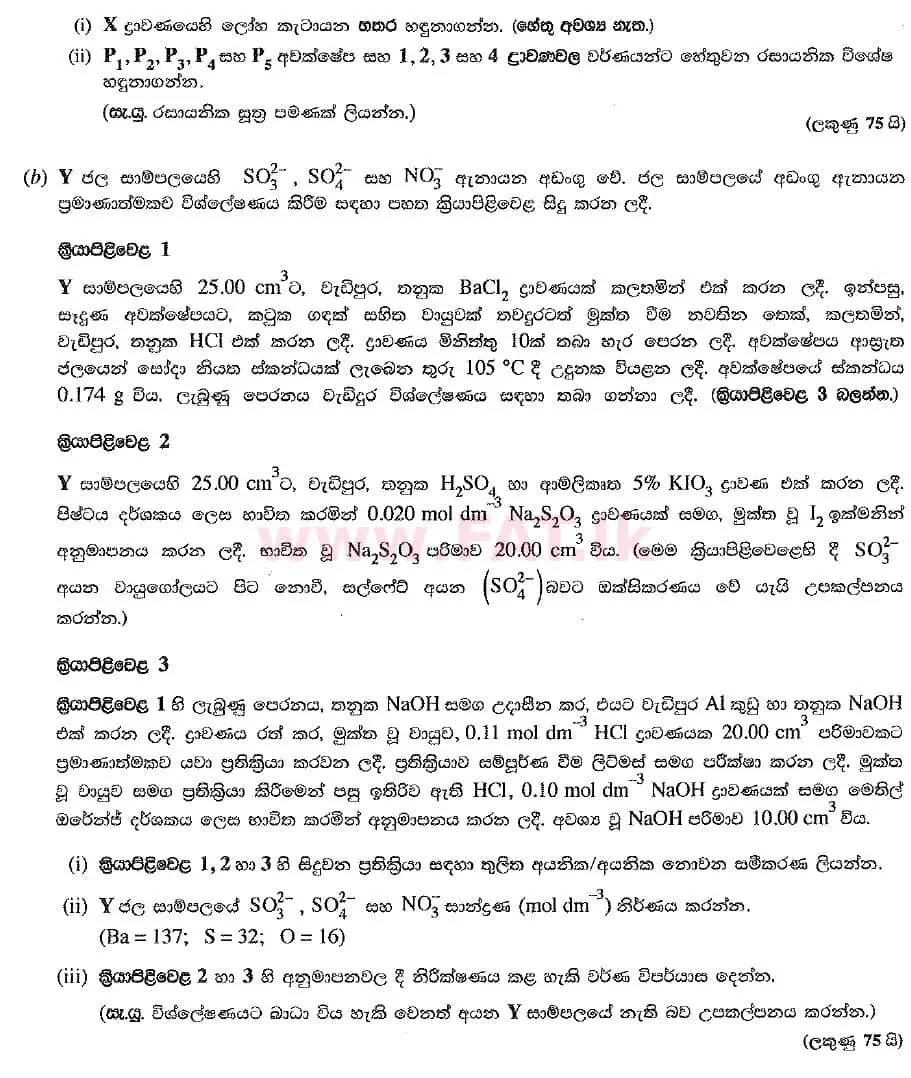 National Syllabus : Advanced Level (A/L) Chemistry - 2019 August - Paper II (New Syllabus) (සිංහල Medium) 9 2