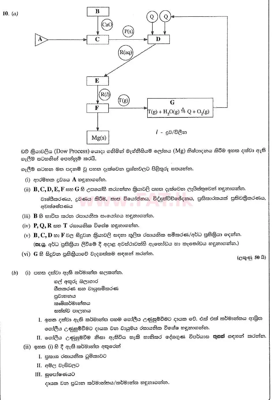 National Syllabus : Advanced Level (A/L) Chemistry - 2019 August - Paper II (New Syllabus) (සිංහල Medium) 10 1
