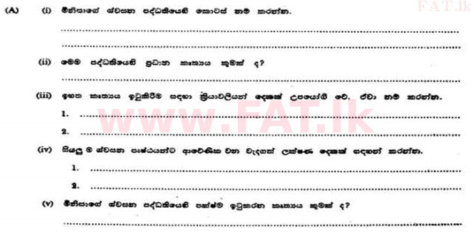 National Syllabus : Advanced Level (A/L) Zoology - 1991 August - Paper II A (සිංහල Medium) 1 1