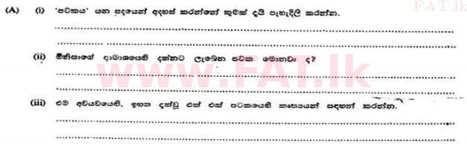 National Syllabus : Advanced Level (A/L) Zoology - 1991 August - Paper II A (සිංහල Medium) 4 1