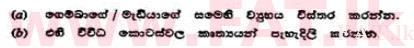 உள்ளூர் பாடத்திட்டம் : உயர்தரம் (உ/த) விலங்கியல் - 1991 ஆகஸ்ட் - தாள்கள் II B (සිංහල மொழிமூலம்) 1 1