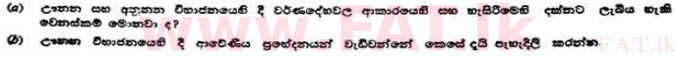 உள்ளூர் பாடத்திட்டம் : உயர்தரம் (உ/த) விலங்கியல் - 1991 ஆகஸ்ட் - தாள்கள் II B (සිංහල மொழிமூலம்) 8 1