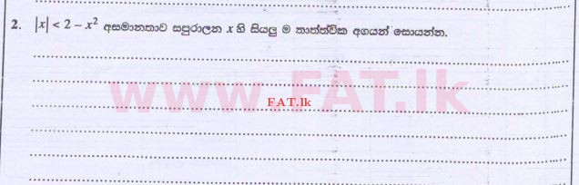 உள்ளூர் பாடத்திட்டம் : உயர்தரம் (உ/த) இணைந்த கணிதம் - 2015 ஆகஸ்ட் - தாள்கள் I (සිංහල மொழிமூலம்) 2 1