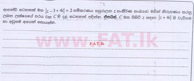 உள்ளூர் பாடத்திட்டம் : உயர்தரம் (உ/த) இணைந்த கணிதம் - 2015 ஆகஸ்ட் - தாள்கள் I (සිංහල மொழிமூலம்) 3 1
