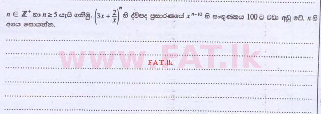 உள்ளூர் பாடத்திட்டம் : உயர்தரம் (உ/த) இணைந்த கணிதம் - 2015 ஆகஸ்ட் - தாள்கள் I (සිංහල மொழிமூலம்) 4 1