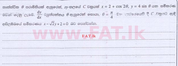 உள்ளூர் பாடத்திட்டம் : உயர்தரம் (உ/த) இணைந்த கணிதம் - 2015 ஆகஸ்ட் - தாள்கள் I (සිංහල மொழிமூலம்) 7 1