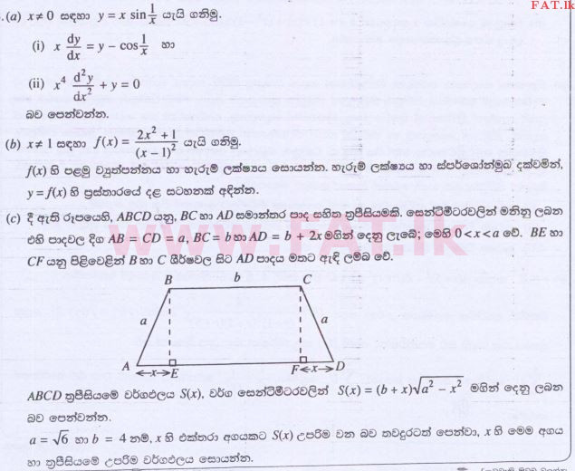 உள்ளூர் பாடத்திட்டம் : உயர்தரம் (உ/த) இணைந்த கணிதம் - 2015 ஆகஸ்ட் - தாள்கள் I (සිංහල மொழிமூலம்) 14 1