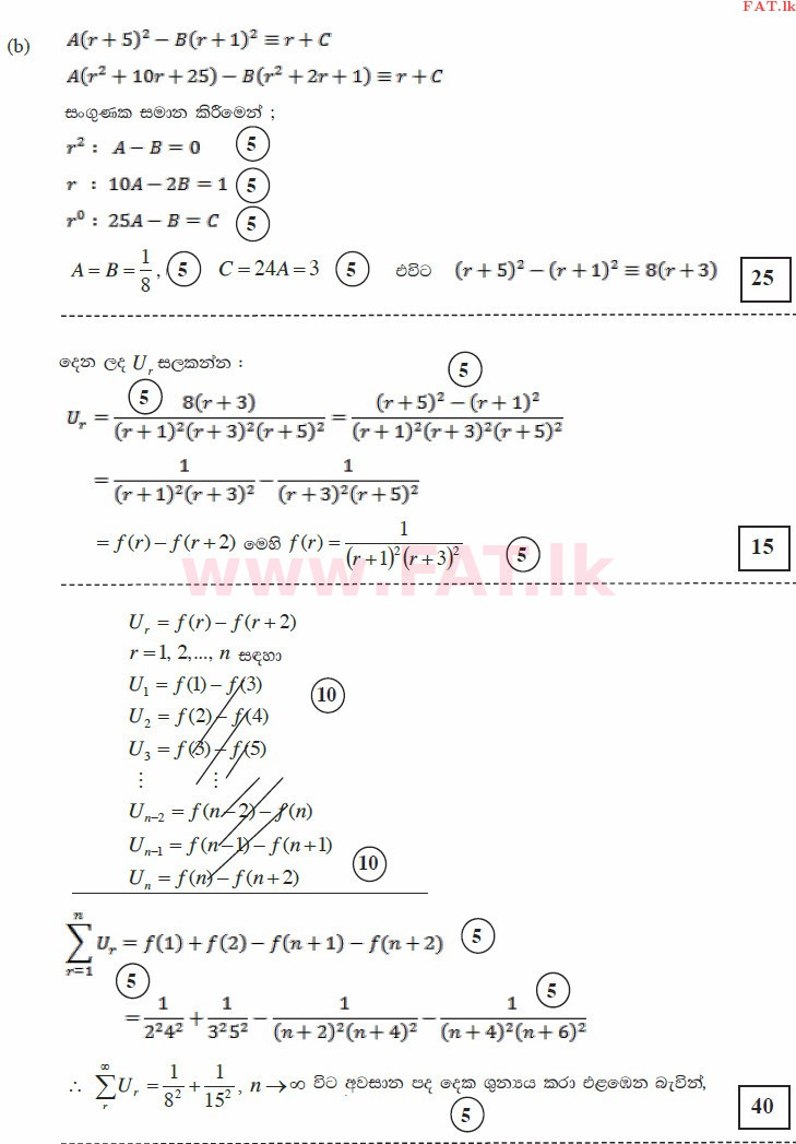 National Syllabus : Advanced Level (A/L) Combined Mathematics - 2015 August - Paper I (සිංහල Medium) 12 3420