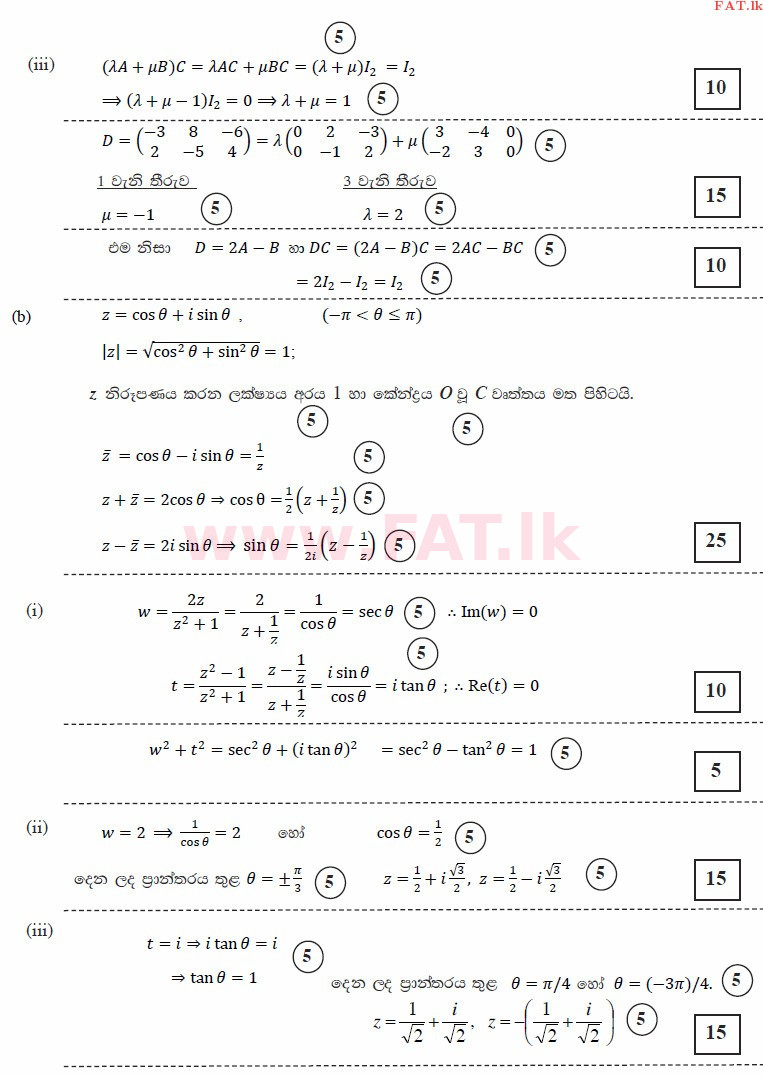 National Syllabus : Advanced Level (A/L) Combined Mathematics - 2015 August - Paper I (සිංහල Medium) 13 3422