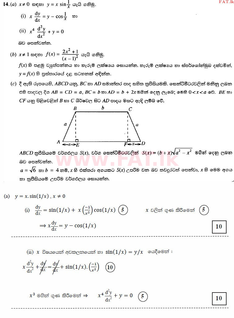 National Syllabus : Advanced Level (A/L) Combined Mathematics - 2015 August - Paper I (සිංහල Medium) 14 3423