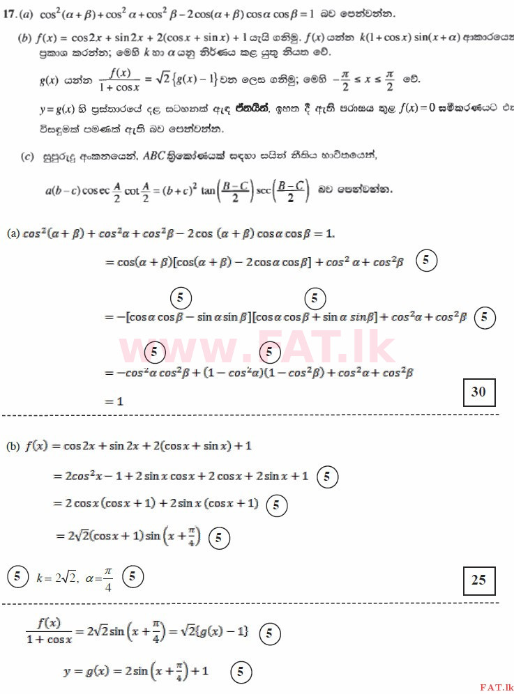National Syllabus : Advanced Level (A/L) Combined Mathematics - 2015 August - Paper I (සිංහල Medium) 17 3432