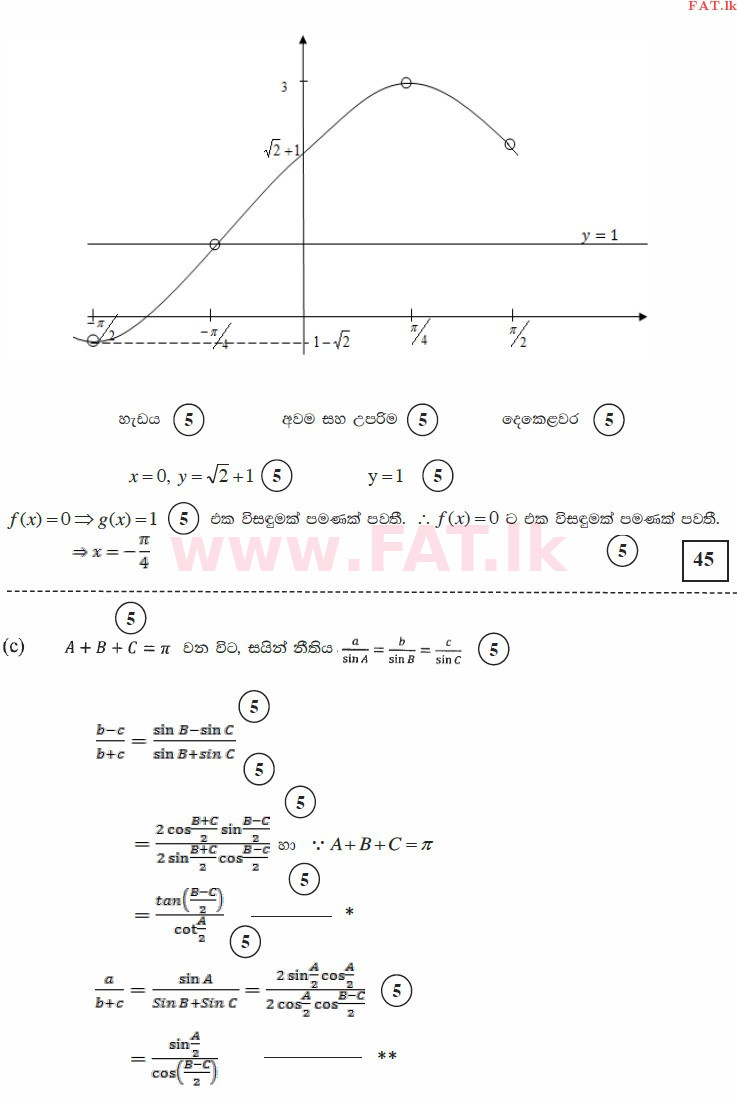 உள்ளூர் பாடத்திட்டம் : உயர்தரம் (உ/த) இணைந்த கணிதம் - 2015 ஆகஸ்ட் - தாள்கள் I (සිංහල மொழிமூலம்) 17 3433