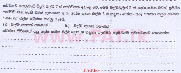 National Syllabus : Advanced Level (A/L) Combined Mathematics - 2015 August - Paper II (සිංහල Medium) 8 1