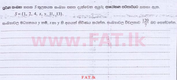 National Syllabus : Advanced Level (A/L) Combined Mathematics - 2015 August - Paper II (සිංහල Medium) 9 1