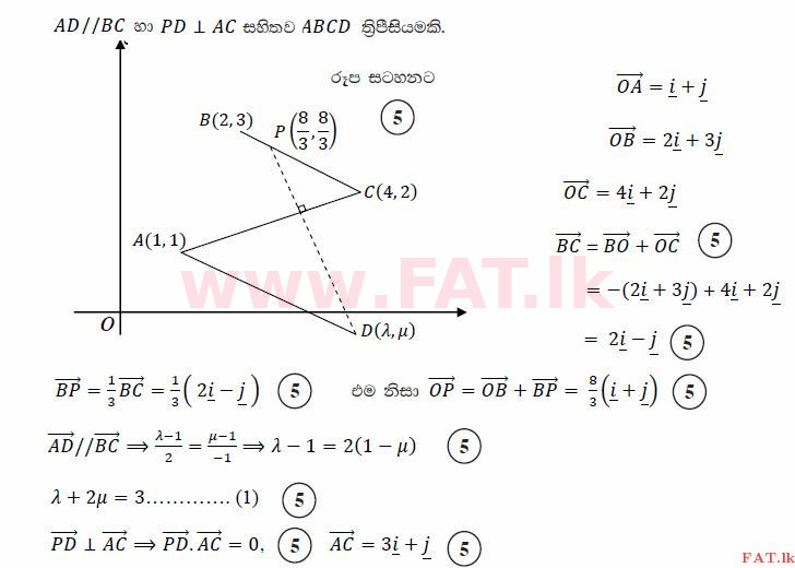 National Syllabus : Advanced Level (A/L) Combined Mathematics - 2015 August - Paper II (සිංහල Medium) 14 3456