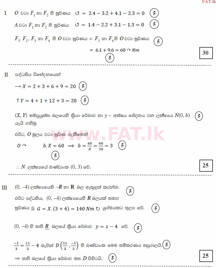 National Syllabus : Advanced Level (A/L) Combined Mathematics - 2015 August - Paper II (සිංහල Medium) 14 3458