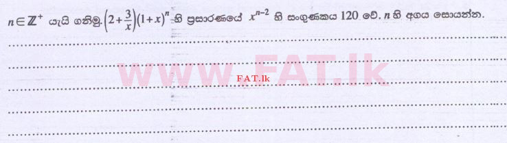 දේශීය විෂය නිර්දේශය : උසස් පෙළ (A/L) සංයුක්ත ගණිතය - 2014 අගෝස්තු - ප්‍රශ්න පත්‍රය I (සිංහල මාධ්‍යය) 4 1
