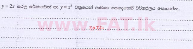 දේශීය විෂය නිර්දේශය : උසස් පෙළ (A/L) සංයුක්ත ගණිතය - 2014 අගෝස්තු - ප්‍රශ්න පත්‍රය I (සිංහල මාධ්‍යය) 6 1
