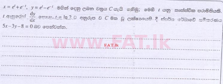 දේශීය විෂය නිර්දේශය : උසස් පෙළ (A/L) සංයුක්ත ගණිතය - 2014 අගෝස්තු - ප්‍රශ්න පත්‍රය I (සිංහල මාධ්‍යය) 7 1