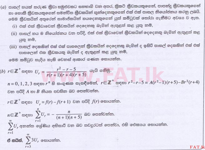 National Syllabus : Advanced Level (A/L) Combined Mathematics - 2014 August - Paper I (සිංහල Medium) 12 1