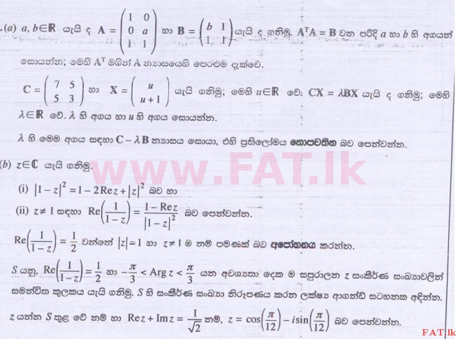 National Syllabus : Advanced Level (A/L) Combined Mathematics - 2014 August - Paper I (සිංහල Medium) 13 1