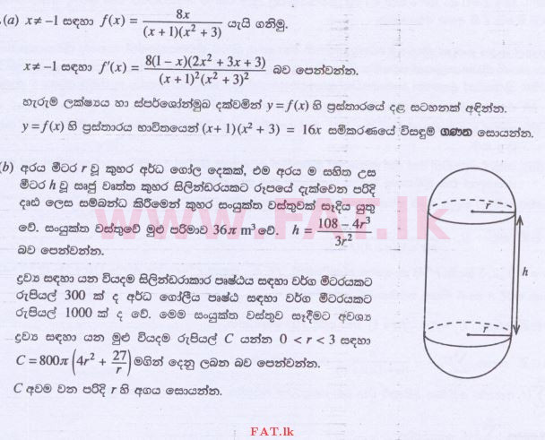 National Syllabus : Advanced Level (A/L) Combined Mathematics - 2014 August - Paper I (සිංහල Medium) 14 1