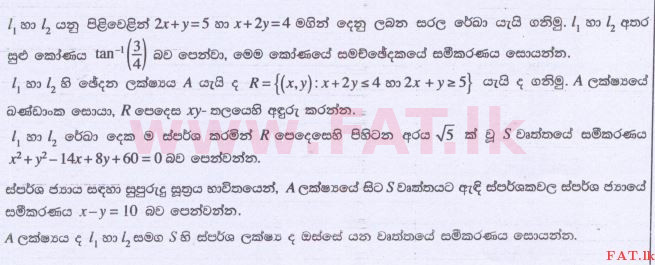 National Syllabus : Advanced Level (A/L) Combined Mathematics - 2014 August - Paper I (සිංහල Medium) 16 1