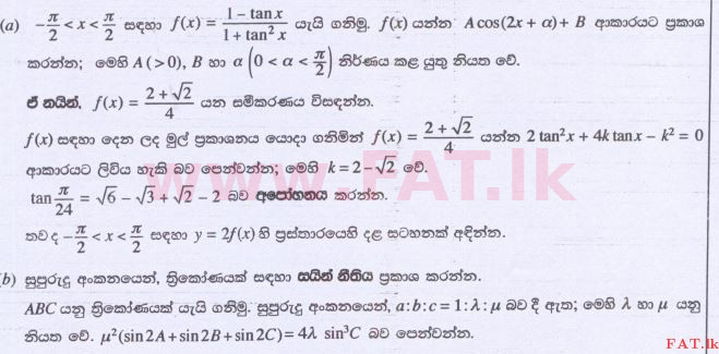 National Syllabus : Advanced Level (A/L) Combined Mathematics - 2014 August - Paper I (සිංහල Medium) 17 1