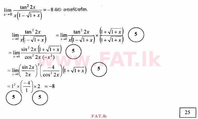 National Syllabus : Advanced Level (A/L) Combined Mathematics - 2014 August - Paper I (සිංහල Medium) 5 3178