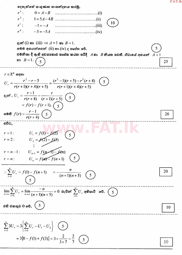 National Syllabus : Advanced Level (A/L) Combined Mathematics - 2014 August - Paper I (සිංහල Medium) 12 3187