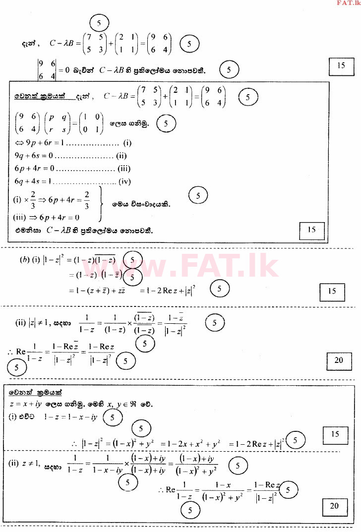 National Syllabus : Advanced Level (A/L) Combined Mathematics - 2014 August - Paper I (සිංහල Medium) 13 3189