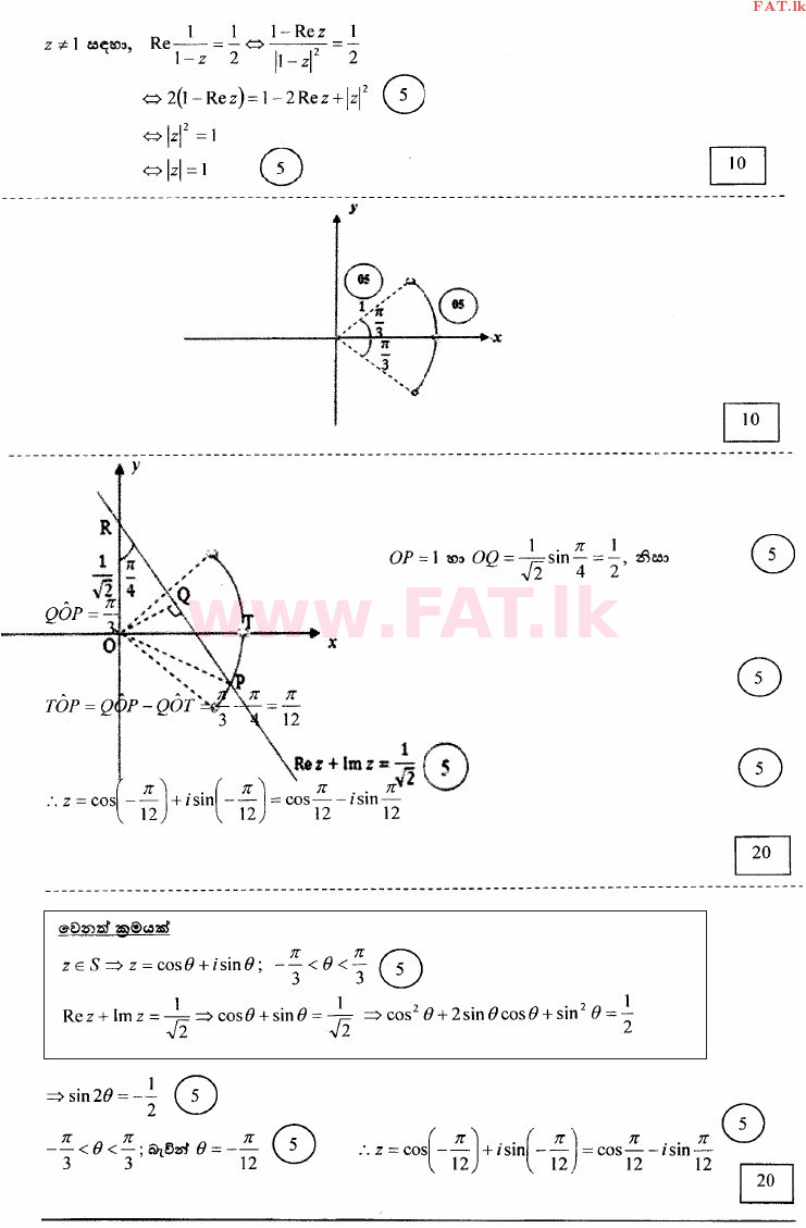 National Syllabus : Advanced Level (A/L) Combined Mathematics - 2014 August - Paper I (සිංහල Medium) 13 3190