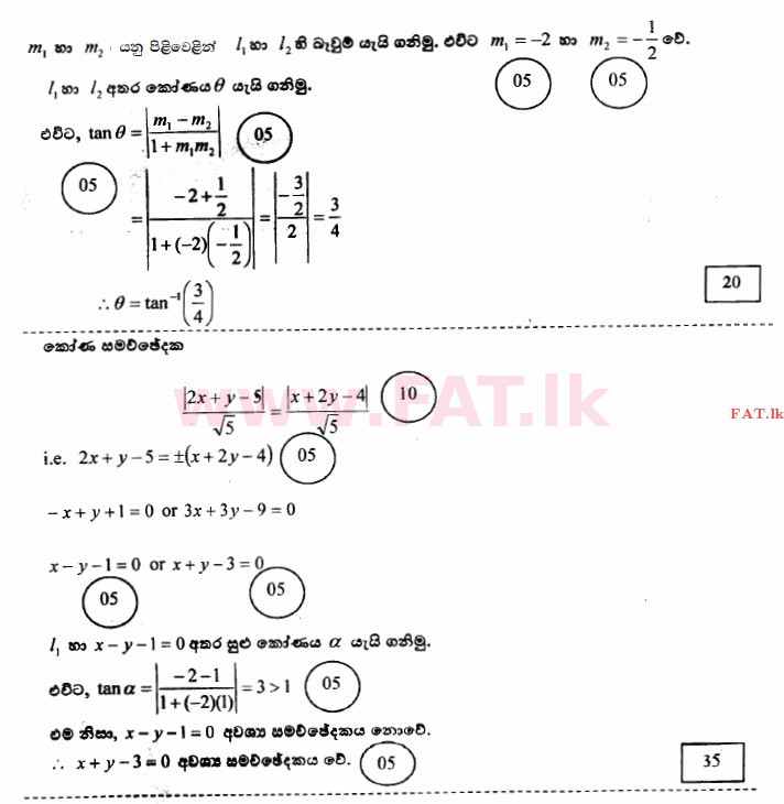 National Syllabus : Advanced Level (A/L) Combined Mathematics - 2014 August - Paper I (සිංහල Medium) 16 3196