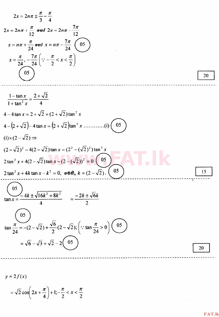 දේශීය විෂය නිර්දේශය : උසස් පෙළ (A/L) සංයුක්ත ගණිතය - 2014 අගෝස්තු - ප්‍රශ්න පත්‍රය I (සිංහල මාධ්‍යය) 17 3200