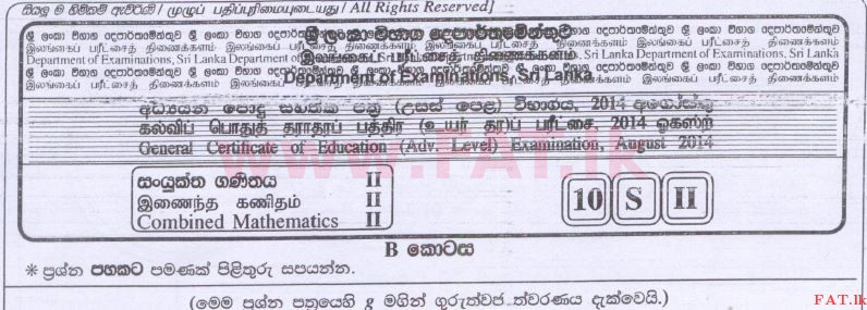 දේශීය විෂය නිර්දේශය : උසස් පෙළ (A/L) සංයුක්ත ගණිතය - 2014 අගෝස්තු - ප්‍රශ්න පත්‍රය II (සිංහල මාධ්‍යය) 11 1