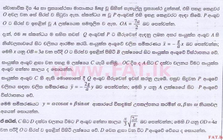 National Syllabus : Advanced Level (A/L) Combined Mathematics - 2014 August - Paper II (සිංහල Medium) 13 1