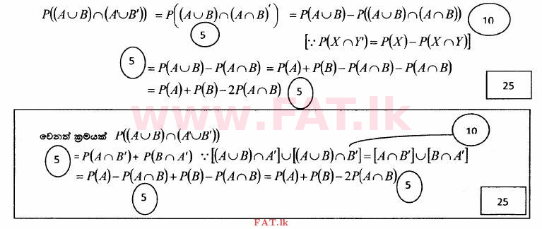 National Syllabus : Advanced Level (A/L) Combined Mathematics - 2014 August - Paper II (සිංහල Medium) 7 3208