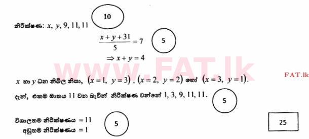 National Syllabus : Advanced Level (A/L) Combined Mathematics - 2014 August - Paper II (සිංහල Medium) 9 3210
