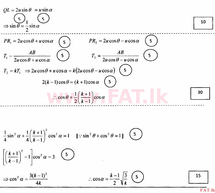 දේශීය විෂය නිර්දේශය : උසස් පෙළ (A/L) සංයුක්ත ගණිතය - 2014 අගෝස්තු - ප්‍රශ්න පත්‍රය II (සිංහල මාධ්‍යය) 11 3214