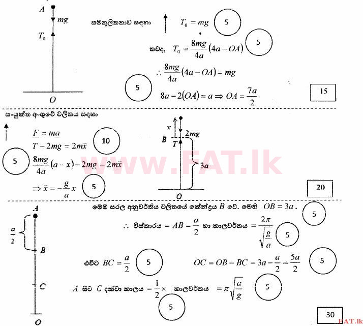 දේශීය විෂය නිර්දේශය : උසස් පෙළ (A/L) සංයුක්ත ගණිතය - 2014 අගෝස්තු - ප්‍රශ්න පත්‍රය II (සිංහල මාධ්‍යය) 13 3218